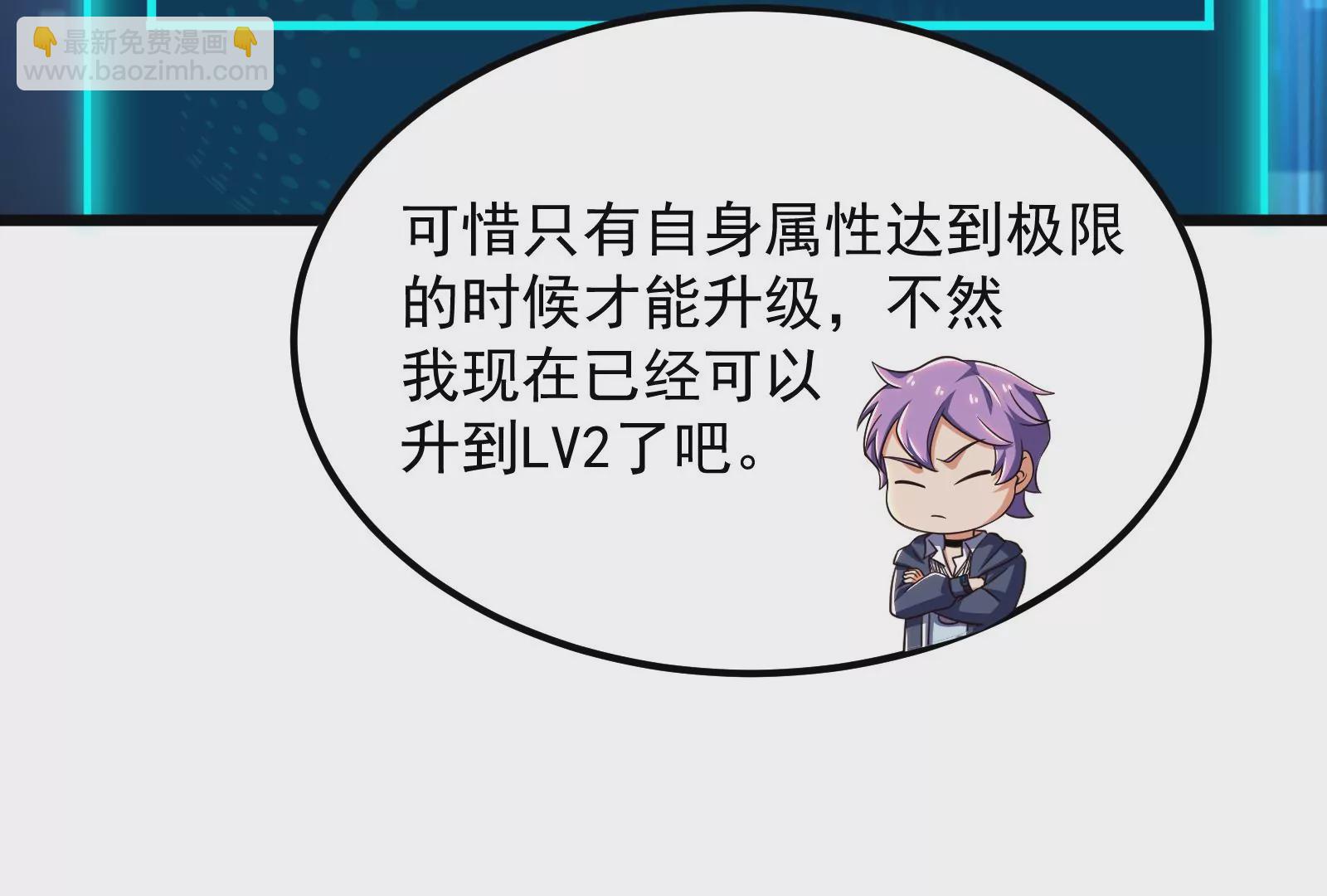 古神遊戲 - 第67話線索！邪惡的哥布林薩滿(1/3) - 1